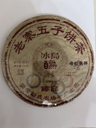 2008年冰島普洱茶餅