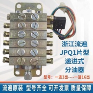 Plate Oil Separator 3 - One Inlet 16 Outlets Progressive Distributor JPQ1 Type