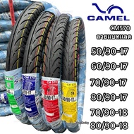 ยางนอกCAMEL CM570 ลายเเบทเเลต สุดหล่อหนึบเกาะถนนทนทานต่อการใช้งาน ร่องลึก เป็นยางที่ได้รับมาตรฐานมอก