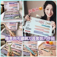 EVERRICH馬卡龍刀具
