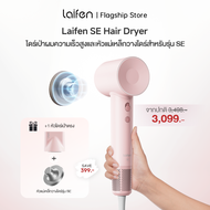 [เซตสุดคุ้ม!] Laifen SE Hair Dryer ไดร์เป่าผมไฟฟ้า รุ่น SE+ที่วางไดร์เเบบเเม่เหล็ก(ไม่ต้องเจาะผนัง)