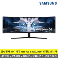 Samsung Electronics Odyssey Neo G9 S49AG950 49-inch DQHD 240Hz ultrawide gaming monitor K
