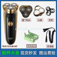 Suitable for FLYCO FLYCO Razor FS360 Universal Accessories Charger Cable Overall Blade Mesh Cover Ba