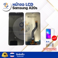 หน้าจอ LCD Samsung A20s  ทัชสกรีน จอ+ทัช แถม กาว ฟิล์ม ไขควง จัดส่งในไทย
