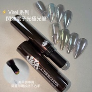 SIiSA Aurora Pen Series Single Store Manicure Aurora Pen Mirror Powder Manicure Dedicated Manicure M