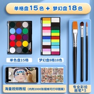 Children's Face Painting Set Water-Soluble Body Paint Face Paint Stage Makeup Face Paint Oil Paint