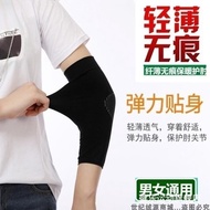Elbow pad elbow pad elbow pad Thin Style Men Women Joint Warm elbow pad Protective Cover Pure Cotton