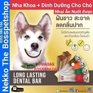 Goodies Dental Bar 85g DOMESTIC THAI cleans teeth, prevents bad breath, can be swallowed by both eat