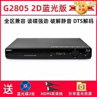 GIEC/傑科 BDP-G2805 4K藍光插放機USB高清dvd光碟機家用CD播放器