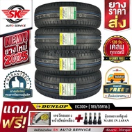 DUNLOP ยางรถยนต์ 185/55R16 (ล้อขอบ16) รุ่น ENASAVE EC300+ 4 เส้น (ยางใหม่กริ๊ปปี2025)+ประกันอุบัติเห