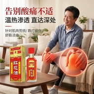 Zhongzhengye 正 Safflower Oil Neck Shoulder Waist Leg Activating Oil Joint Massage Oil Massage Scrapi