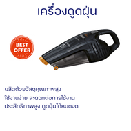 ลดพิเศษ เครื่องดูดฝุ่นแบบมือจับ เครื่องดูดฝุ่น เครื่องดูดฝุ่นในรถ เครื่องดูดฝุ่นแบบมือจับ ELECTROLU