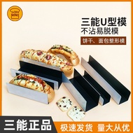 Sanneng Mold U-Shaped Pork Chop Bread Non-Stick Bread Baguette Mold Biscuit Plastic Mold Modeler Bak