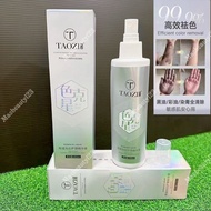 Taozi Essence Liquid After Dyeing Waxing BlackOil Cleansing Remove Stains Colour Dye Stain Remover陶滋
