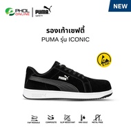 รองเท้าเซฟตี้ PUMA รุ่น ICONIC BLACK LOW หุ้มส้น หัวกันกระแทก สีดำ