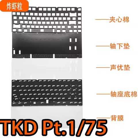 Hotswap Version TKD Pt.1/75 Keyboard Sound Foam Pack PORON Plate Foam PET Sound Sheet and IXPE Switc