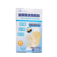 CS Hydrophilic Dressing Size M Special For Bending Joints 4x6cm 6pcs/Box [Lihe Pharmacy]