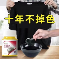 Clothes All-Purpose Dyeing Agent Boil-Free Dyeing Agent Household Genuine Product Dyeing Clothes Dye