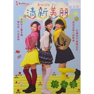 DVD Karaoke - 巧千金 清新美丽