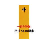 Thickened Good Fortune Paper Buddhist Character Pattern Yellow Fortune Paper Copying Scripture Paper