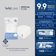 [Welcare Official] Welcare N95 FACE MASK หน้ากากอนามัย N95 แบบมีวาล์ว 15 ซอง และไม่มีวาล์ว (Valve an