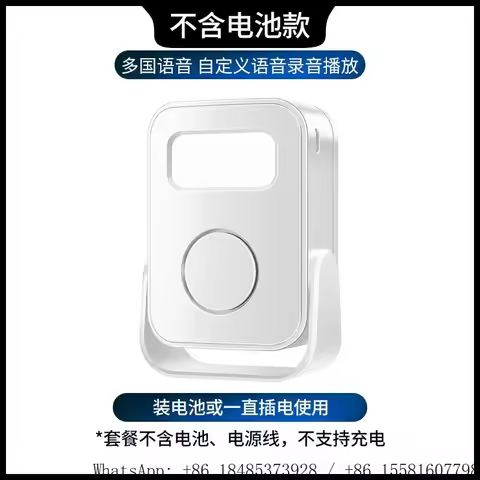 Infrared Motion Sensor Door Chime Recordable Voice Prompt Visitor Alert Bell with Dual Power Supply 