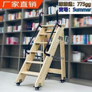 書架移動梯子可移動學院雙扶手人字梯輪家居凳家用實木樓梯整牆