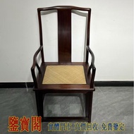 【鑒寶閣】實體店鋪 全港十八區上門 純正大紅酸枝高靠背官帽椅，酸枝擺件，古董傢私， 扶手椅， 太師椅 ，靠背椅，圈椅，搖椅，躺椅，折疊椅，圓凳，方凳，長板凳，小板凳，羅漢床，架子床，花床，拔步床，八步