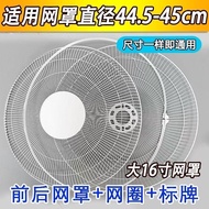 Large16Inch44.5-45cm Universal Floor-standing Round Birdcage Top Cover Fan Shell Mesh Guard Painted 