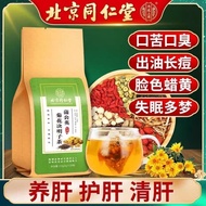 Dandelion Chrysanthemum Cassia Tea Nourishing Liver and Protecting Liver Tea 蒲公英菊花决明子茶养肝护肝茶