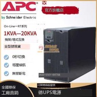 嚴選品質 APC施耐德SURT8000XLICH機架式UPS電源8KVA穩壓機房服務器6400W瓦