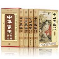 [Full Set 4 Volumes-Fee] 4 Volumes Chinese Health Encyclopedia Collection Chinese Health Care Tips C
