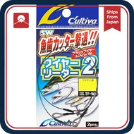 OWNER Cultiva Wire Leader 2 (10cm & 20cm) TF-W4Ships From Japan
