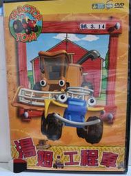 原版二手出租DVD 湯姆工程車 拖車不見了 天地