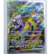 Pokemon Mewtwo VSTAR 221/172 SAR Japanese VSTAR Universe