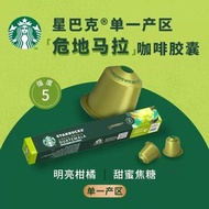 星巴克咖啡膠囊nespresso美式濃縮雀巢咖啡進口