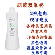 Li Cabinet Hydrogen Peroxide Milk For Hair Dyeing Hydrogen Peroxide Milk for Hair Dyeing 3 6 Degrees