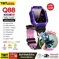 นาฬิกาเด็ก เมนูไทย Q88S GPS smartwatch นาฬิกาข้อมือ ยกได้หมุนได้ นาฬิกากันเด็กหาย ติดตาม นาฬิกาข้อมือเด็ก อัจฉริยะ พร้อมส่ง