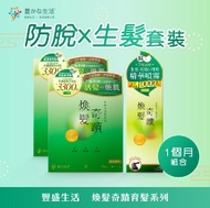 豐盛生活 煥髮奇蹟育髮系列 - 煥肌生髮素(30條裝) 2盒裝+生髮潤黑激活精華噴霧1枝 (內服防脫 X 外塗生髮)