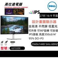 DELL U2722DE 設計畫圖顯示器 - 27吋 2K 全高清 (2560x1440)解析度/16:9/, 5ms反應時間, 60Hz更新率/Mon/熒幕/34吋/設計顯示器/mon面無任何瑕疵/