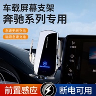 Mercedes-Benz GLC260/300L C-Class C200L GLA220 CLA Dedicated AB Car GLB Mobile Phone Holder EQB