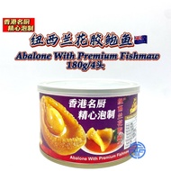 SUNCITY 4pcs Abalone With Premium Fishmaw 纽西兰花胶鲍鱼 180g