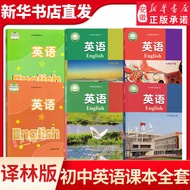 Junior High School Seven Eight Eight Nine Grade Volume 2 Volume English Translation Lin Edition Text