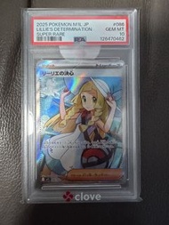 寶可夢 PSA10莉莉艾