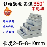 ((10 Pcs) Samarium Cobalt Magnet Square 1-5-8-10mm High Temperature Resistant 350℃Non Demagnetizing 