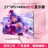√*Pink 24/27/32 inch electronic sports 144Hz/165Hz computer display 2K/4K girl pink LCD screenPink24