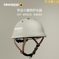 lecoco樂卡兒童專用防護頭盔寶寶平衡車安全帽自行車通用護具透氣