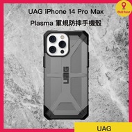 UAG - UAG iPhone 14 Pro Max Case Plasma 軍規防摔手機殼 (灰)
