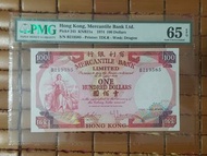 1974年香港有利銀行100元,pmg65分冇4,7