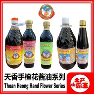 Pardhorn Flower Soy Sauce Thean Heong Hand Flower Soy Sauce
